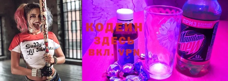 Кодеин напиток Lean (лин)  Артёмовск 