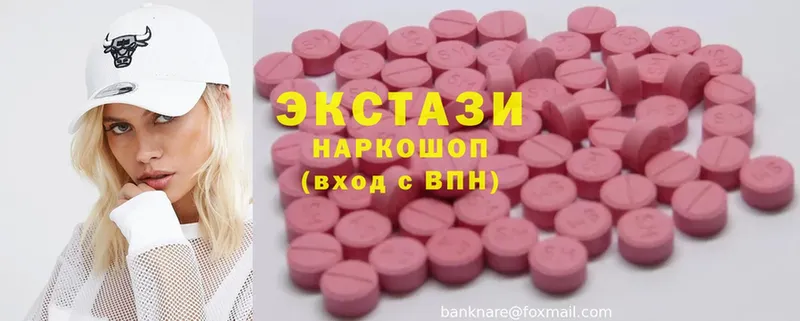 Ecstasy 99%  Артёмовск 